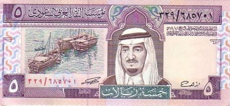 Arabie Saoudite 5 Riyal Roi Faisal - Raffinerie