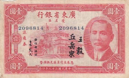 Chine 1 dollar - Sun Yat-Sen - Numéro 2096814 - 1940