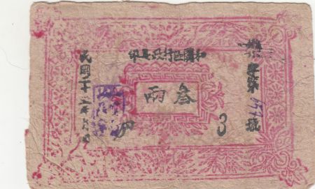 Chine 1 Tael - Khotan Province Bank - 1935