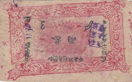 Chine 1 Tael - Khotan Province Bank - 1935