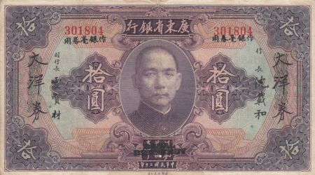 Chine 10 Dollars SYS - Palais - 1931