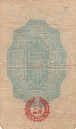 Chine 10 Sen - Onagadori - Yr.12 (1937) - Occupation Japonaise