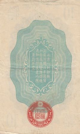 Chine 10 Sen - Onagadori - Yr.12 (1937) - Occupation Japonaise