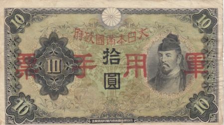 Chine 10 Yen - 1938 - Occupation Japonsaise