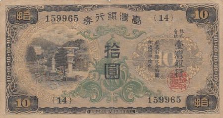 Chine 10 yen - Taiwan - Occupation japonaise - 1944 - Bloc 14