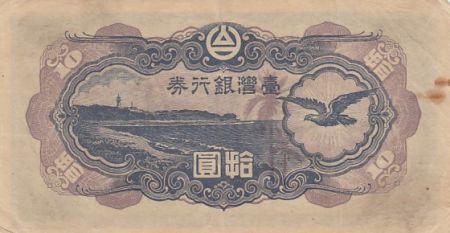 Chine 10 yen - Taiwan - Occupation japonaise - 1944 - Bloc 6