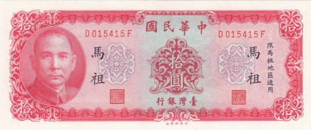 Chine 10 Yuan - Dr Sun Yat-Sen - Série DF -  ND - P-R122