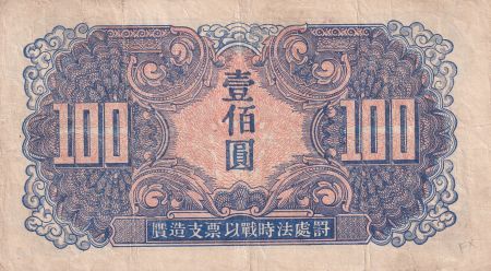 Chine 100 Yuan - Occupation soviétique - Mandchourie - 1945 - Série OA - P.M34