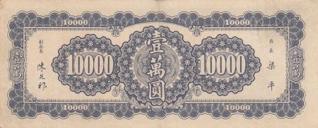 Chine 10000 Yuan - Dr. Sun Yat-sen - Série HR - 1947