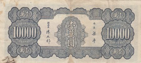 Chine 10000 Yuan - Dr. Sun Yat-sen - Série NY - 1947