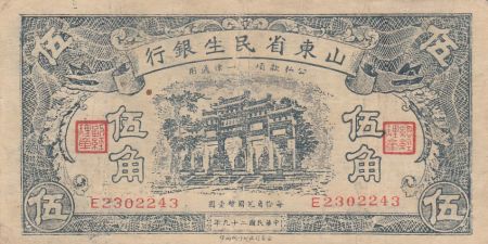 Chine 50 Cents - Shantung Min Sheng Bank - Série E23 - 1940