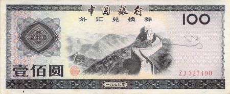 Chine CHINE  CERTIFICAT DE CHANGE - 100 YUAN 1979 - MURAILLE DE CHINE