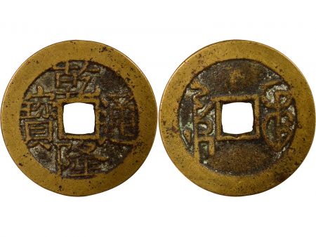 Chine Qianlong - Cash, Type A - 1737 / 1765 Boo Chuwan