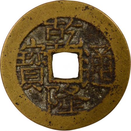 Chine Qianlong - Cash, Type A - 1737 / 1765 Boo Chuwan