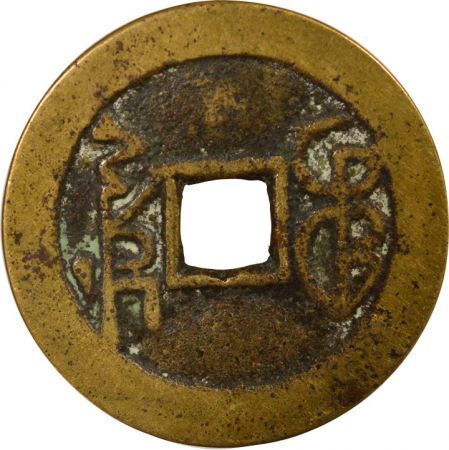 Chine Qianlong - Cash, Type A - 1737 / 1765 Boo Chuwan