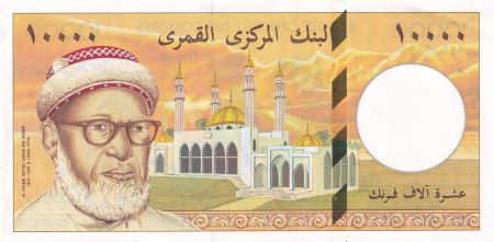 Comores 10000 Francs - Al-Habib Seyyid Omar Bin Sumeit - Mausolée d\'Ahmed Abdallah Abderehmane - 1996