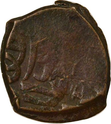 Egypte Barquq - Fals, 1er Règne - 1382 / 1389 Al-Iskandariya