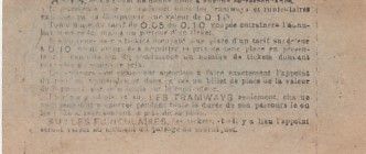 France Ticket de blessés militaire - Compagnie des omnibus et tramways de Lyon - 1918