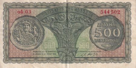 Grèce 500 Drachms - Pièce byzantine - Eglise - 1950 - P.325a