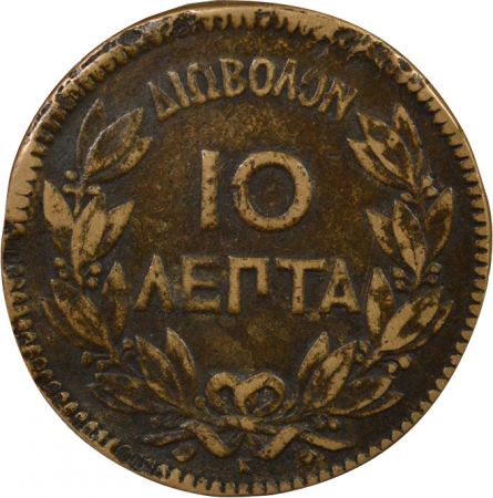 Grèce George I - 10 Lepta, Contrefaçon - 1878 K