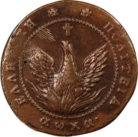 Grèce GRÈCE  PHOENIX - 5 LEPTA 1830