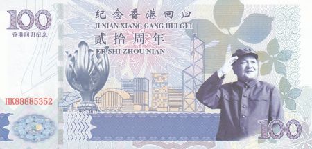 Hong-Kong 100 - Billet scolaire de Hong Kong - Série HK - 2017