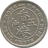 Hong-Kong 5 Cents Victoria - Millésimes variés (1898-1901)