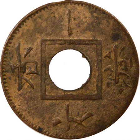 Hong-Kong Victoria - 1 Mil - 1865