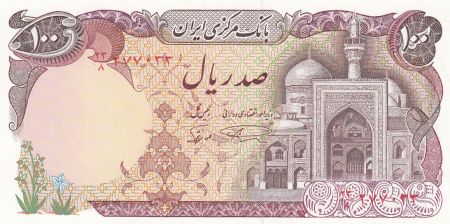 Iran 100 Rials Mosquée Reza - Tombeau Imam Reza 1982