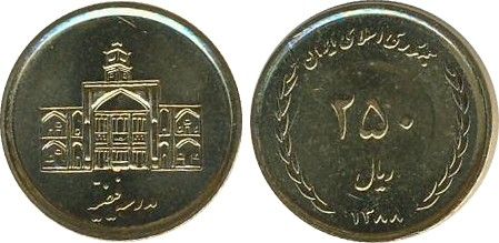 Iran 250 Rials Feyziyeh School - 2006