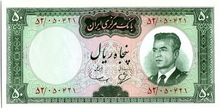 Iran 50  Rials , Mohammad Reza Pahlavi - 1965 -  P.79 a