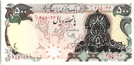 Iran 500 Rials , Mohammad Reza Pahlavi - Surcharge Rép Islamique  - 1980 - P.114 c