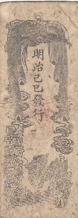 Japon 1 Bu - Dajokan - Satsu 1868 - Gold Note