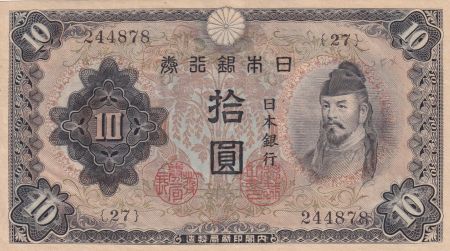 Japon 10 Yen Wakeno Kiyomaro - ND (1943-44) - Bloc 27