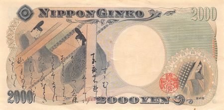 Japon 2000 Yen - Porte de Shureimon - 2000