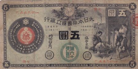 Japon 5 Yen - Great Imperial National Bank - 1878