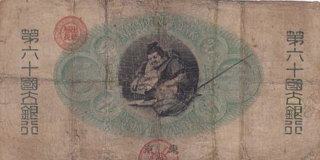 Japon 5 Yen - Great Imperial National Bank - 1878