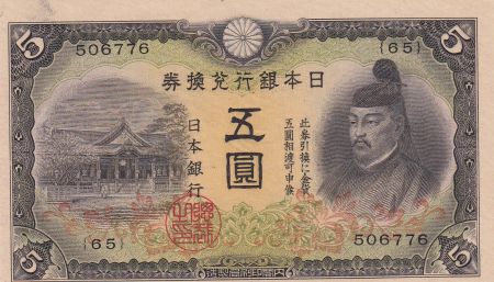 Japon 5 Yen Sugawara no Michizane - Kitano Shrine - 1942 - Bloc 65