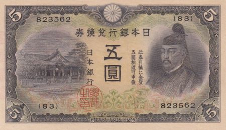 Japon 5 Yen Sugawara no Michizane - Kitano Shrine - 1942 - Bloc 83