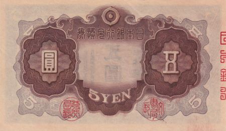 Japon 5 Yen Sugawara no Michizane - Kitano Shrine - 1942 - Bloc 83