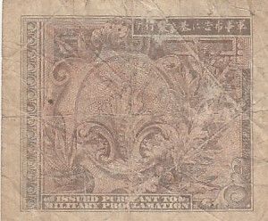 Japon 50 sen - Allied Military Currency - Lettre B - 1945 - TB - P.65