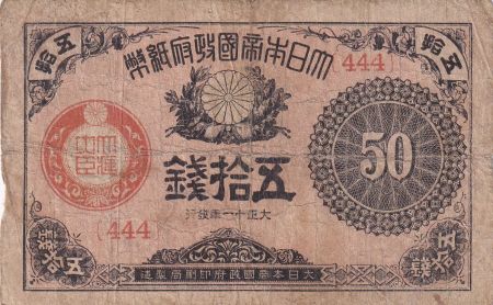 Japon 50 Sen Rose et Noir - 1917-1922 - Bloc 444