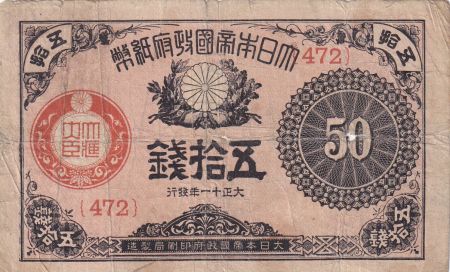 Japon 50 Sen Rose et Noir - 1917-1922 - Bloc 472