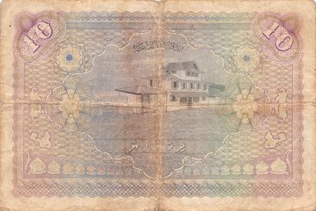 Maldives 10 Rupees - Maldives - 1948