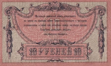 Russie 10 Roubles - Sud Russie - 1918 - SUP - P.S411b