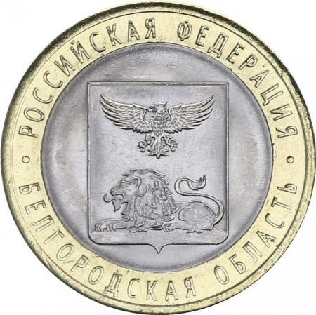 Russie 10 Roubles, Belgorod - 2016