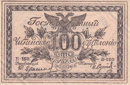 Russie 100 Roubles - Government of the Russian Eastern Border Regions - Chita - 1920