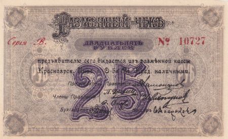 Russie 25 Roubles - Krasnoiarsk - 1919