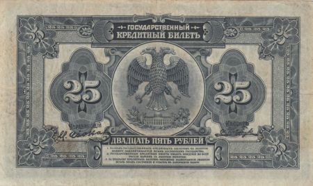 Russie 25 Roubles Agriculture - Aigle Impérial - 1918 - TTB - P.S. 1249