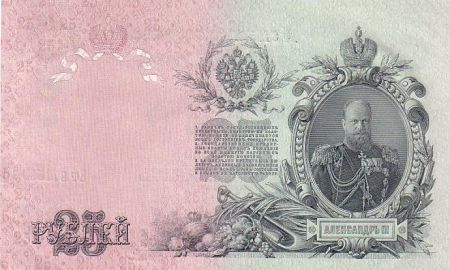 Russie 25 Roubles Armoiries - Alexandre III - 1909